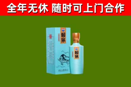 乐山烟酒回收纪念赖茅.jpg